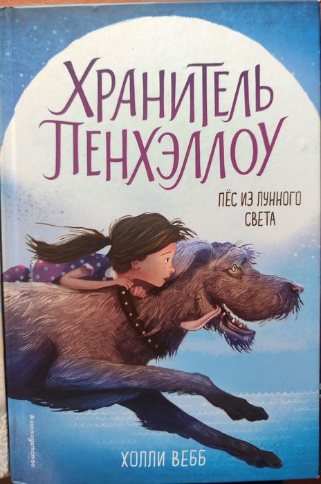 Книги Холли Вебб