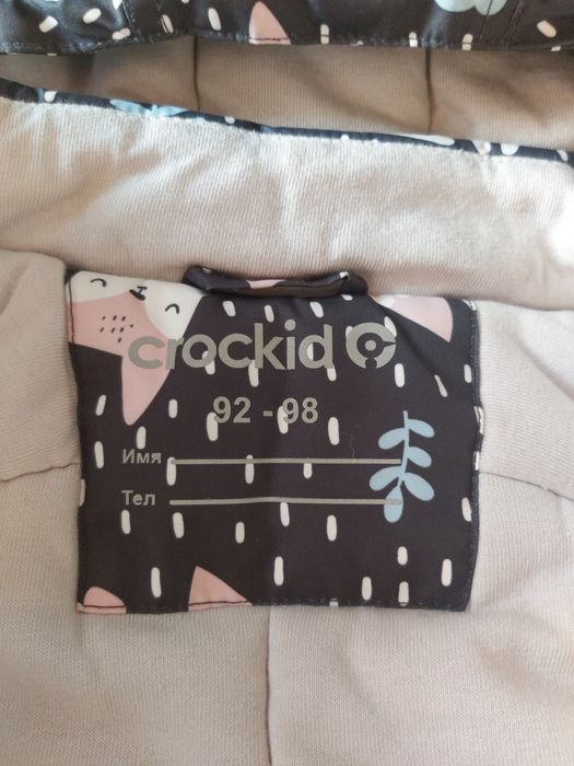 Куртка зимняя 92-98