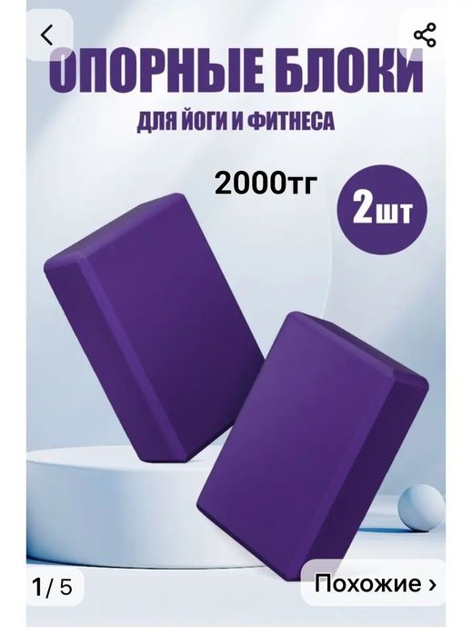 Б/У товары для спорта