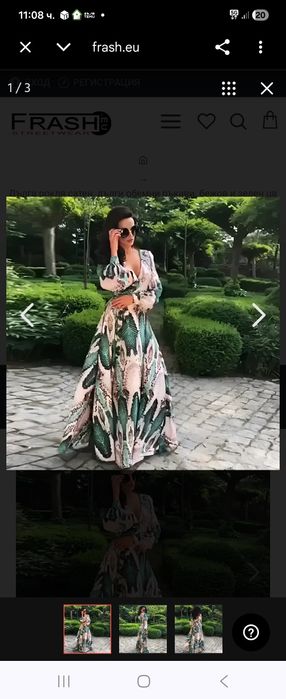 Дамска лятна рокля