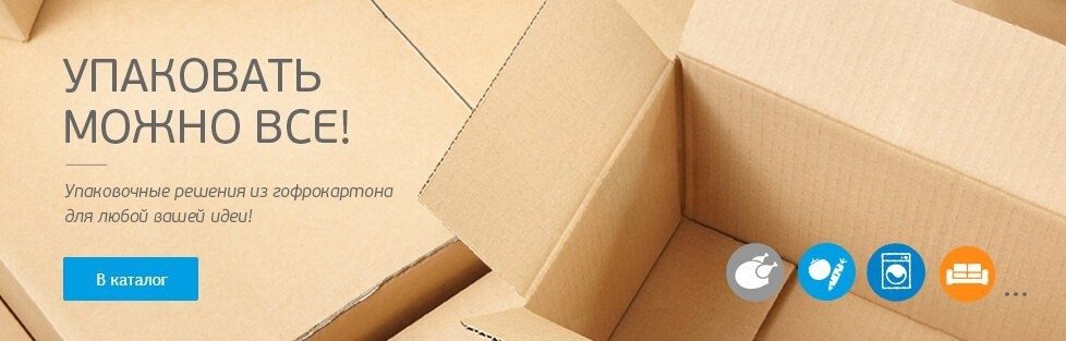 ГОФРА КАРОБКА. Хар хил размерада Хар хил коґозда гофра каробкалар.