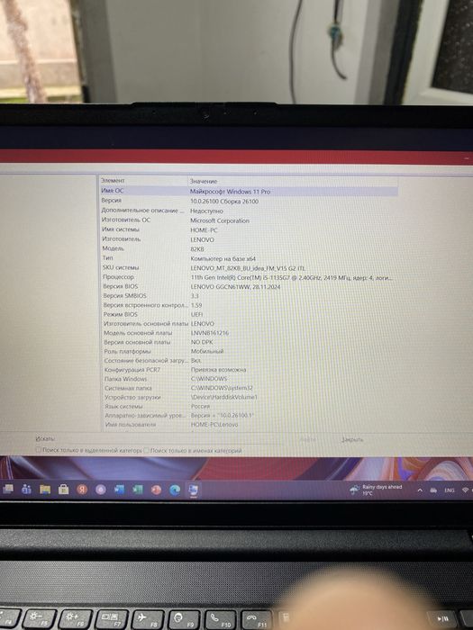 Срочно проодаю Lenovo V15 G2 ITL i5-11 поколения