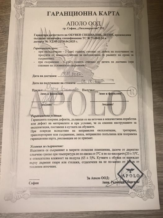 Кубинки зелени хайкс 45 номер