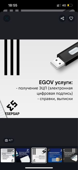 услуги бухгалтера