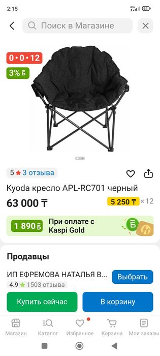 Продам все для похода