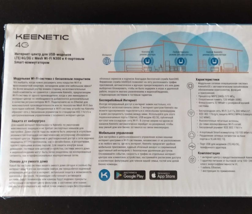 Роутер Keenetic 1213 4G