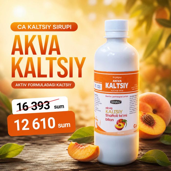 АкваКальций с Персиковым вкусом 350мл