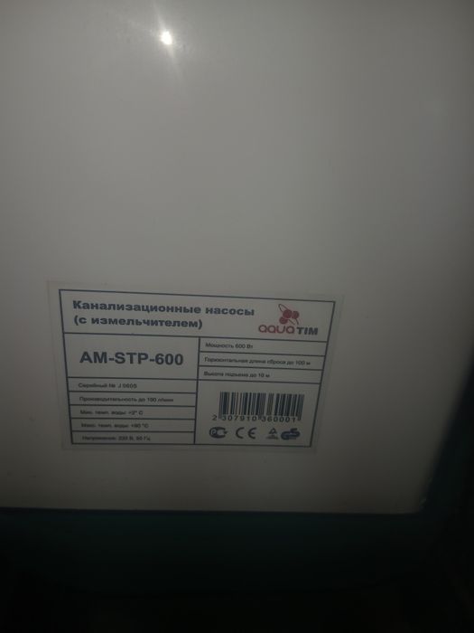 Продам насос для канализаций