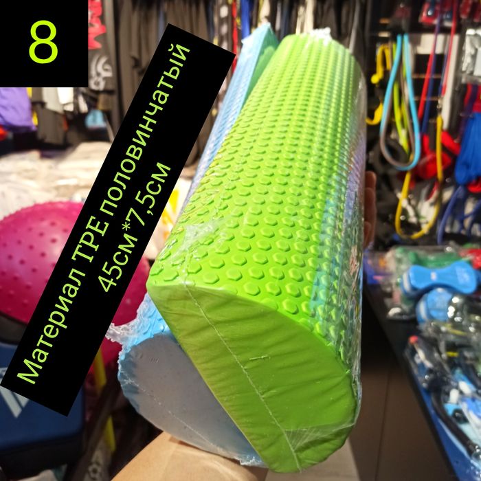 Мфр ролл валик роллер -40% распродажа