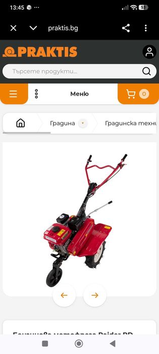 Бензинова мотофреза