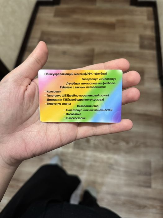 Массаж……. Д.е.т.с.к.и.й!……….