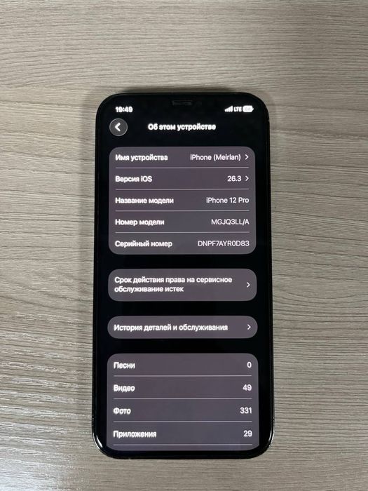 iPhone 12 pro 128/100%