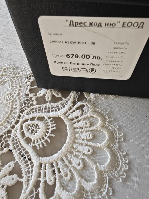 Patricia Pepe боти естествена кожа размер 38