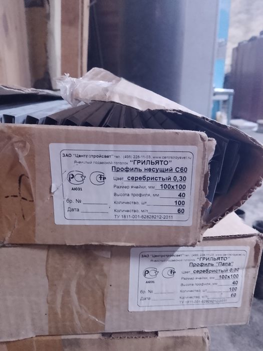 Профиль потолочный