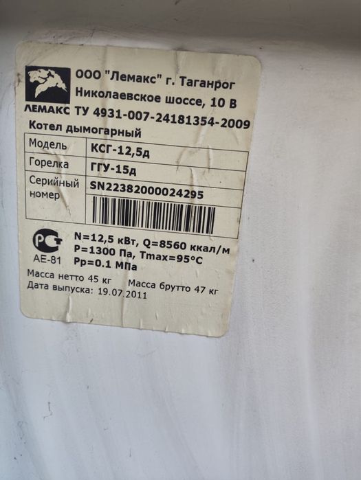 Продам печь Лемакс