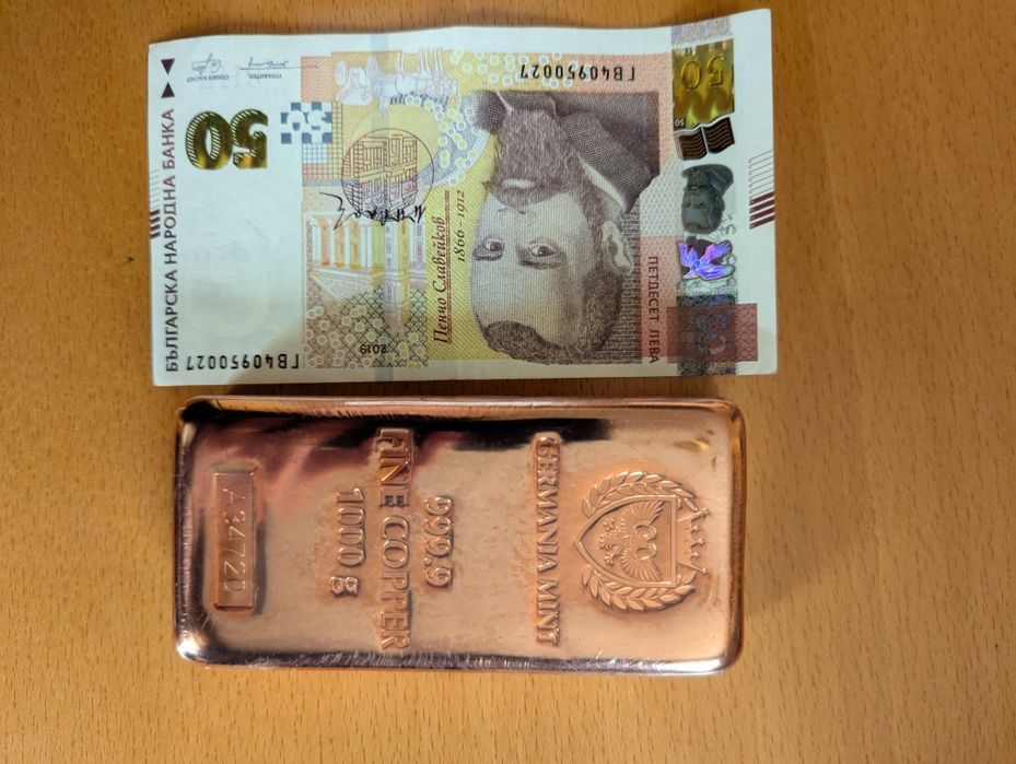 Медно кюлче 1 кг