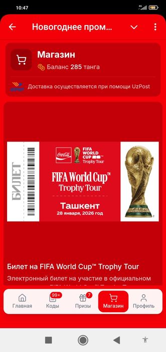 Мероприятия по футболу