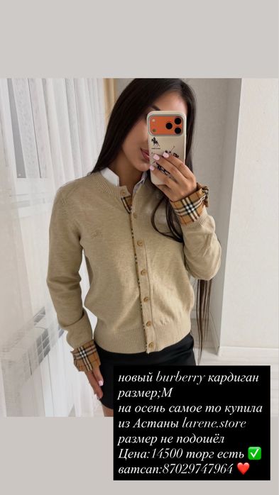 кардиган burbery
