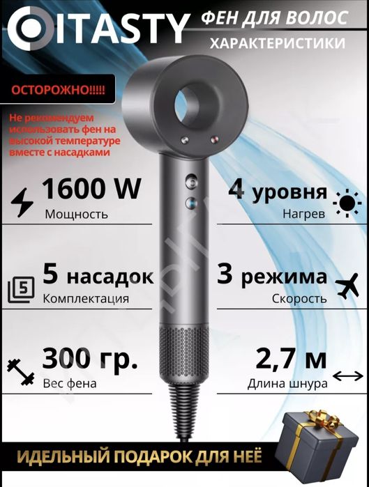 Профессиональный фен с насадками для укладки