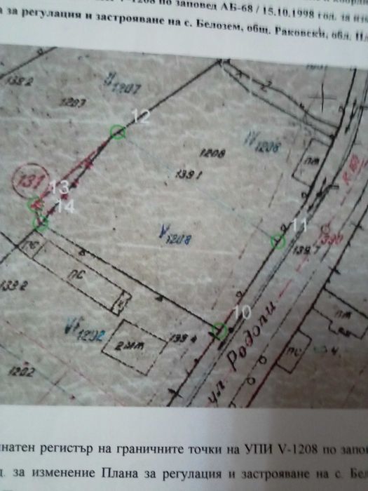 Парцел в регулация (село Белозем)