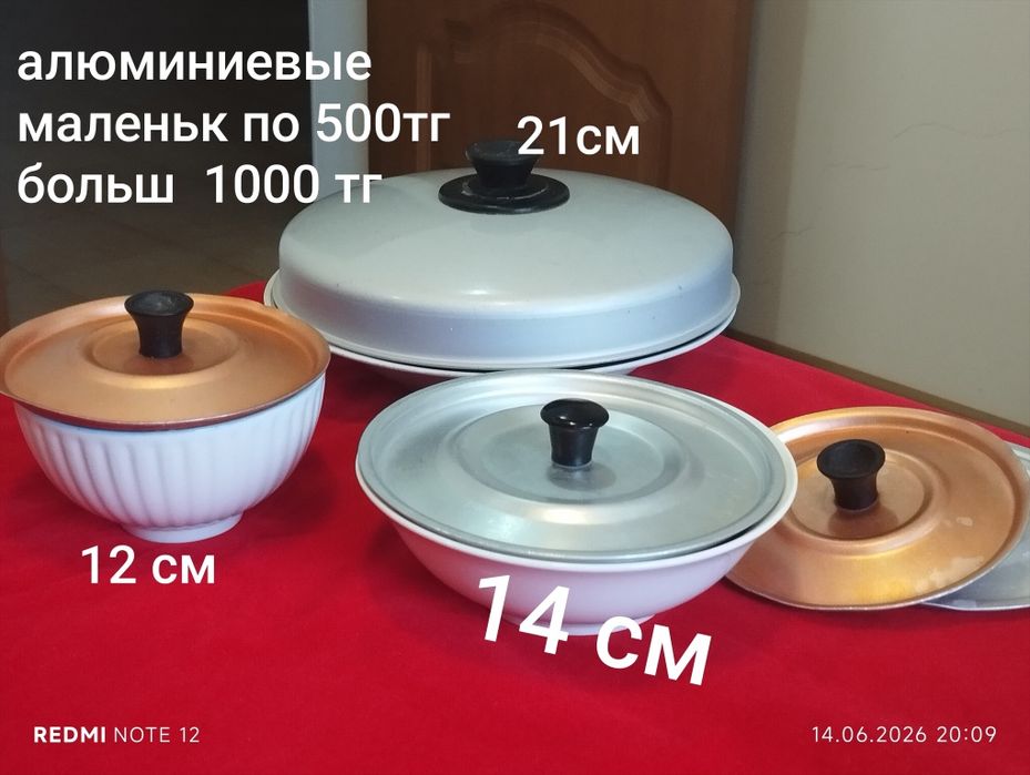 Чаши табактар алюминиевые