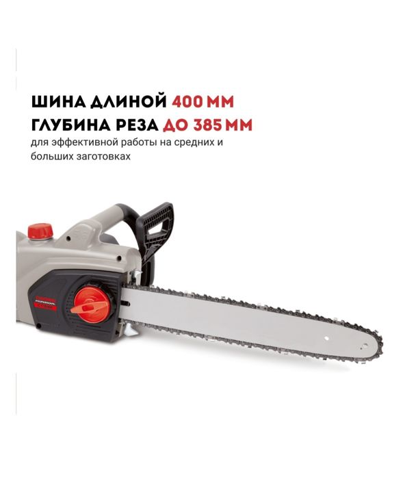 Цепная электропила, Бензопила