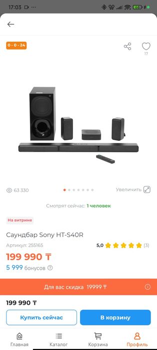Саундбар HT-S40R Sony