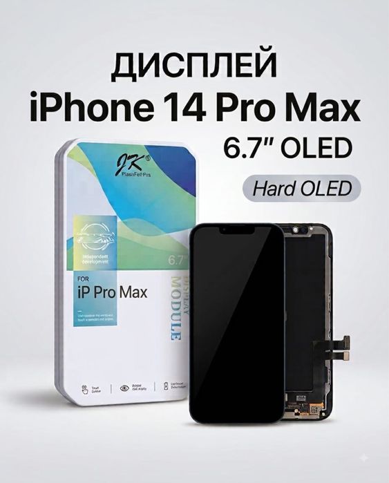 Дисплей на Iphone на все мдели
