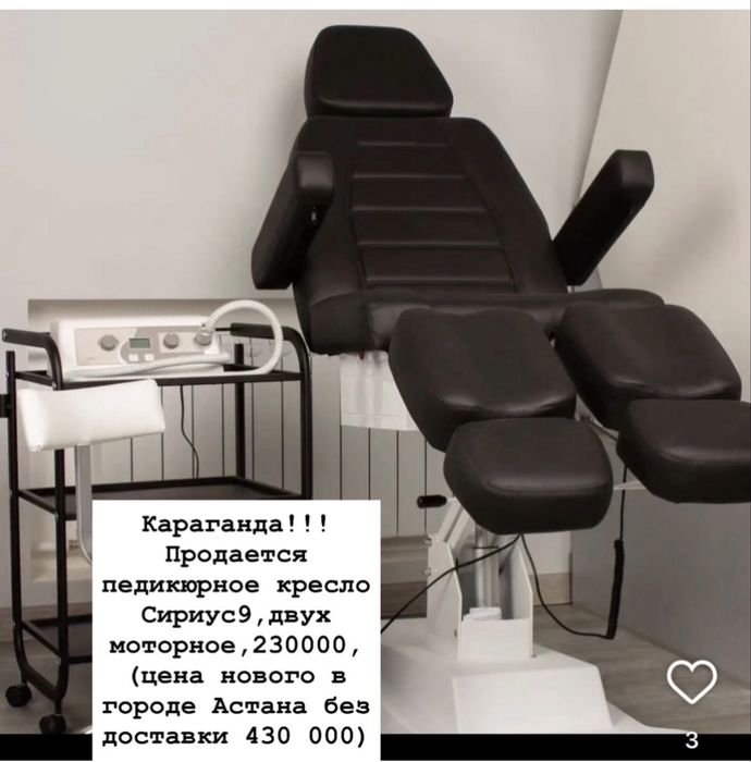 Продаю педикюрное кресло