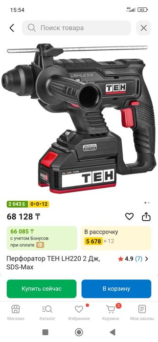 Перфоратор ТЕН отличном состоянии