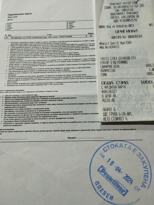 продавам генератор за ток /агрегат/