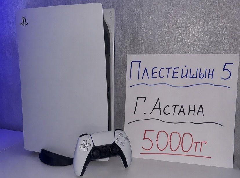 Плестейшын 5 Астана