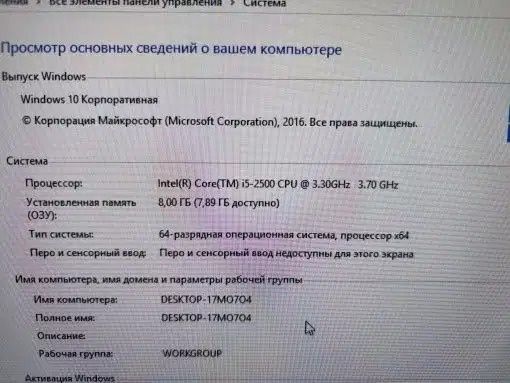 Компьютер. И комплект