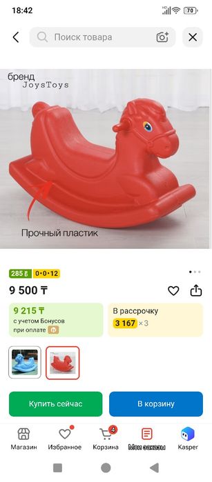Детская площадка