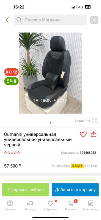 Чехлы oumanni новые