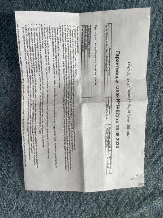 iPhone 14 Pro Max Deep Purple 256