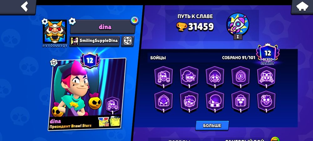 Продаю аккаунт в бравл старс