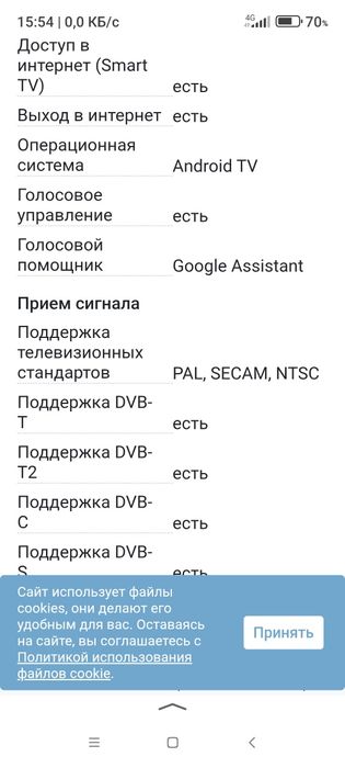 Телевизор Смарт ТВ 109 см