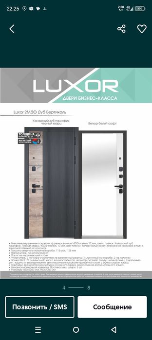 Темир Ешиклар va Mdf Eshiklar двери