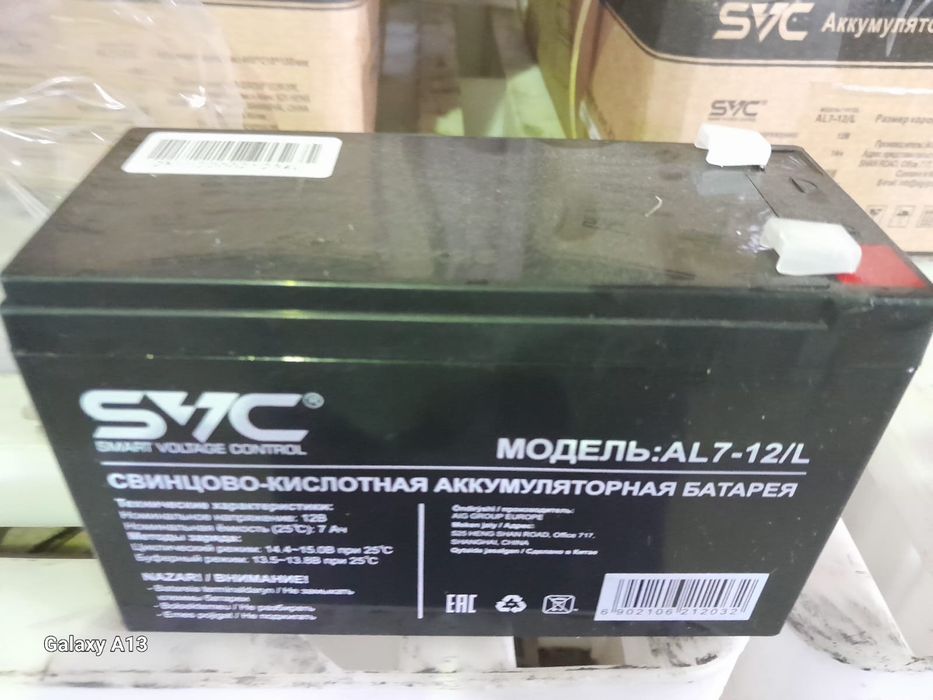 Продам батарей AL7-12/L