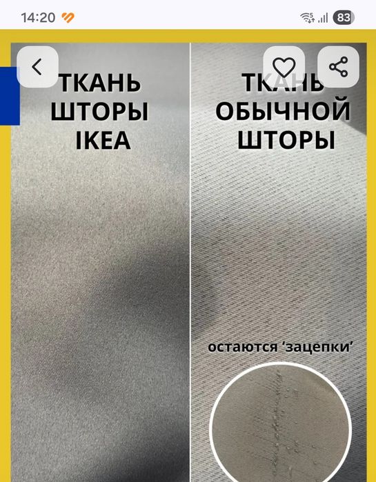 Шторы IKEA блэкаут