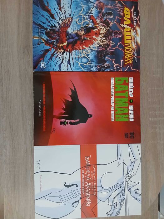 Комикси/Графични романи