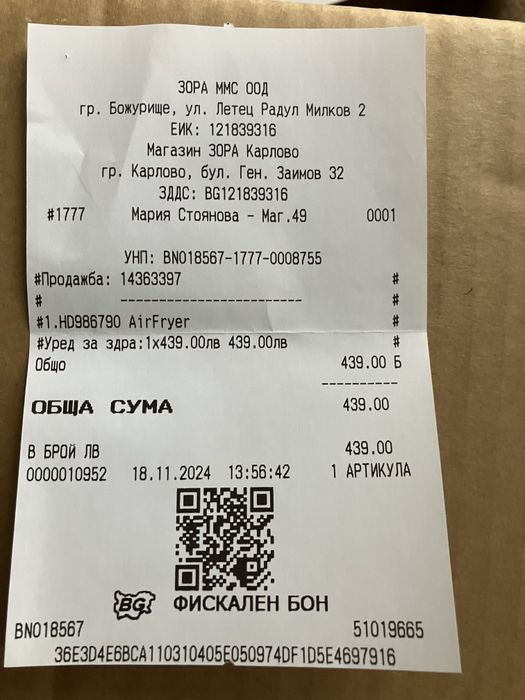 Еърфраер  Филипс