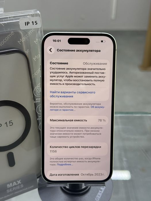 IPhone 15 в идеальном состоянии
