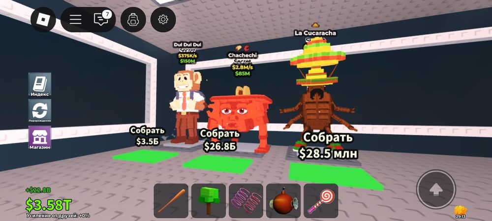 Продаю бирейнротов