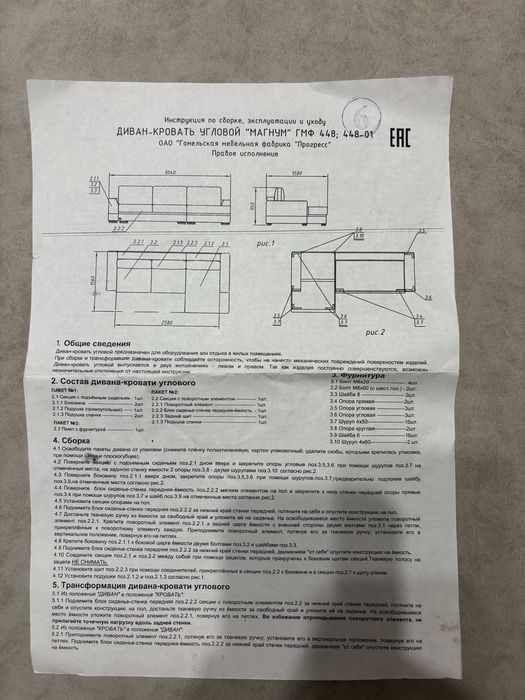 Продам диван угловой