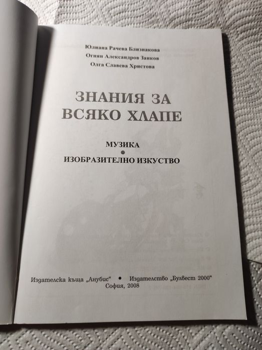 Забавни книжки полезното с приятното