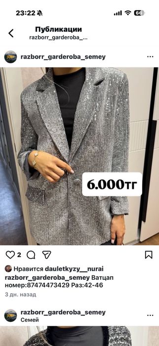 Срочно продам куртка пиджак