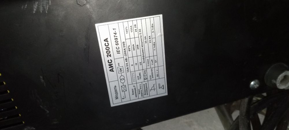 сварочный аппарат Elitech АИС 200СА