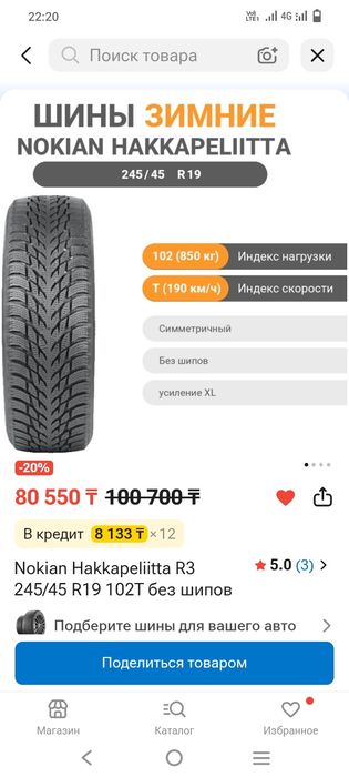 Диски 19 размер диски